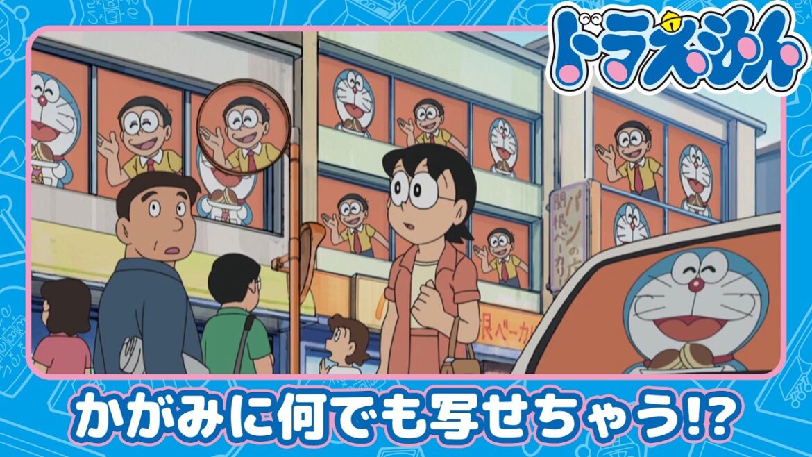 【ドラえもん】かがみでコマーシャル《公式》