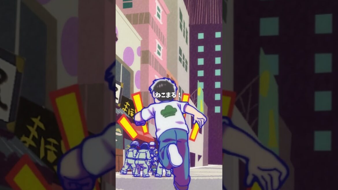 【 #おそ松さん 】ねこまる！やめろ！【切り抜き松⑤】