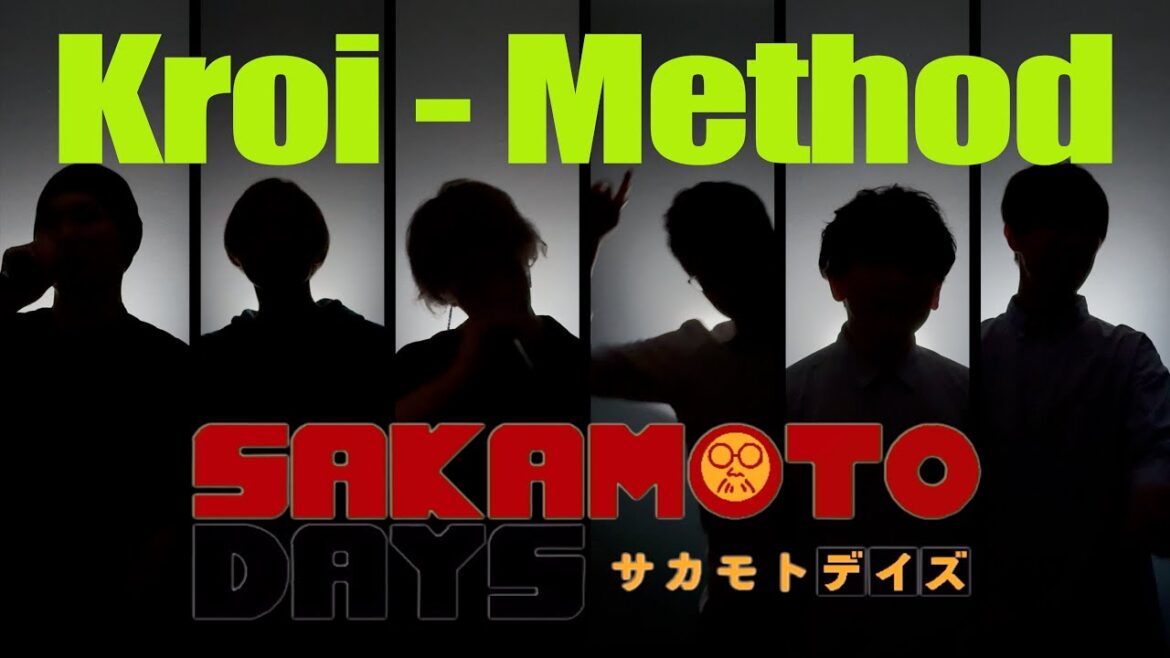 【声だけで】Method-Kroi【SAKAMOTO DAYS】 【声だけで】Method-Kroi【SAKAMOTO DAYS】