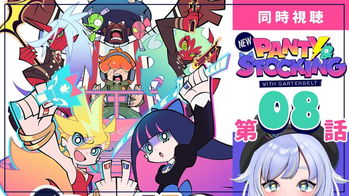 【同時視聴】「New PANTY & STOCKING with GARTERBELT 第8話【2025夏アニメ/芝田ころ】