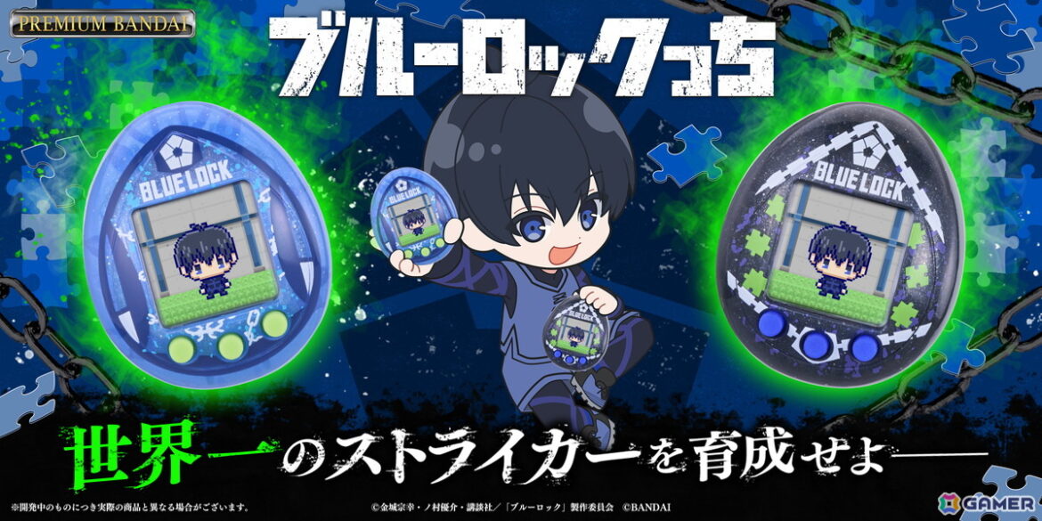 Tamagotchi nanoシリーズからTVアニメ「ブルーロック」とのコラボ商品「ブルーロックっち」が登場！ | Gamer