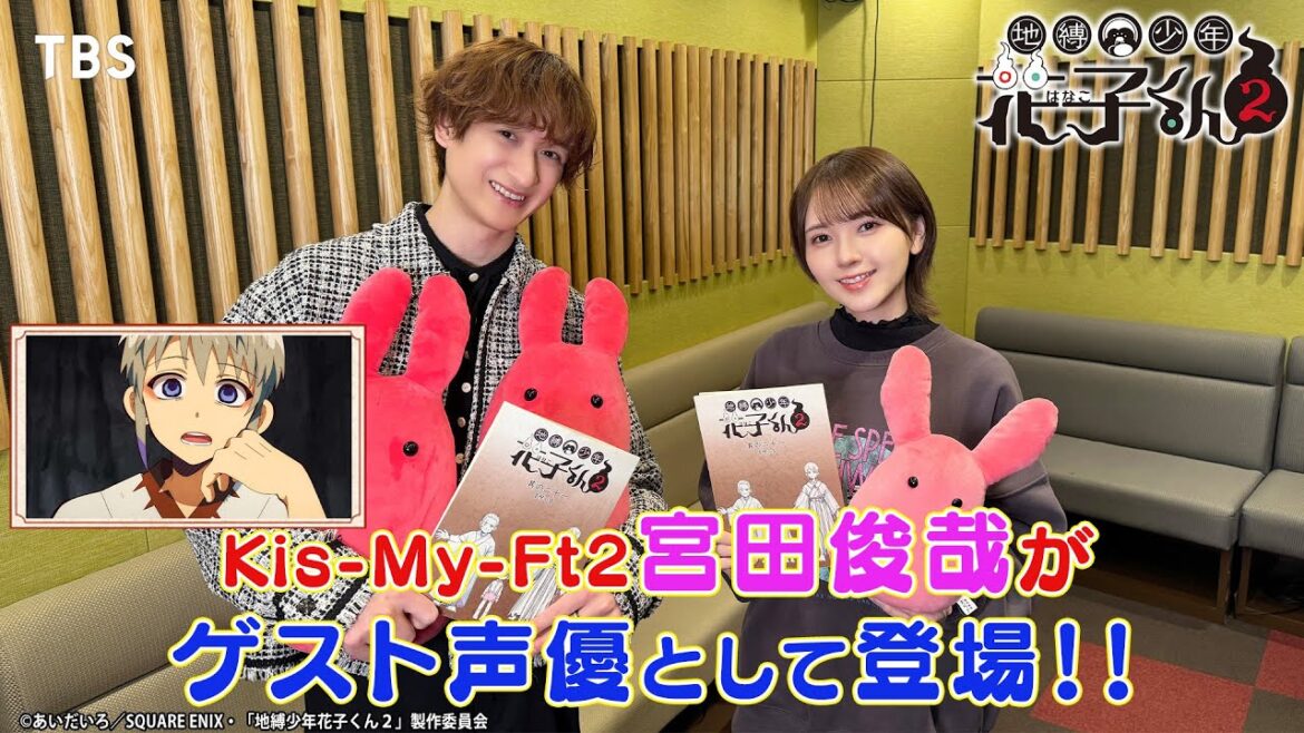 アフレコメイキング映像|『TVアニメ『地縛少年花子くん2』 アフレコメイキング映像|『TVアニメ『地縛少年花子くん2』