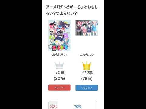 アニメ『ばっどがーる』はおもしろい?つまらない?【評価・感想・考察】 #Shorts アニメ『ばっどがーる』はおもしろい?つまらない?【評価・感想・考察】 #Shorts