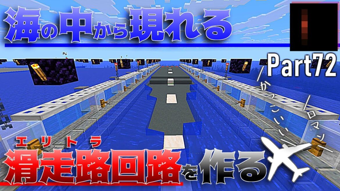 【Minecraft】レッドストーン回路が日常を支配していくサバイバル Part72 Java Edition