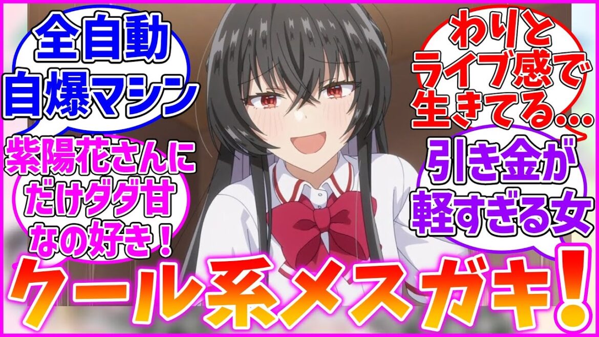 【わたなれ】今期一面白れぇー女「琴紗月」に対するファンの反応集