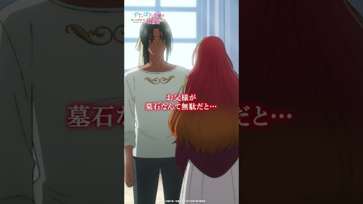「でもお姉様だって…一人の生きた人間だった…」 | 「ずたぼろ令嬢は姉の元婚約者に溺愛される」第9話