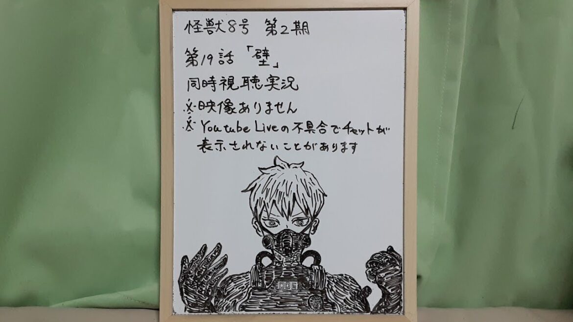 映像なし 怪獣8号第2期 第19話リアタイ同時視聴実況