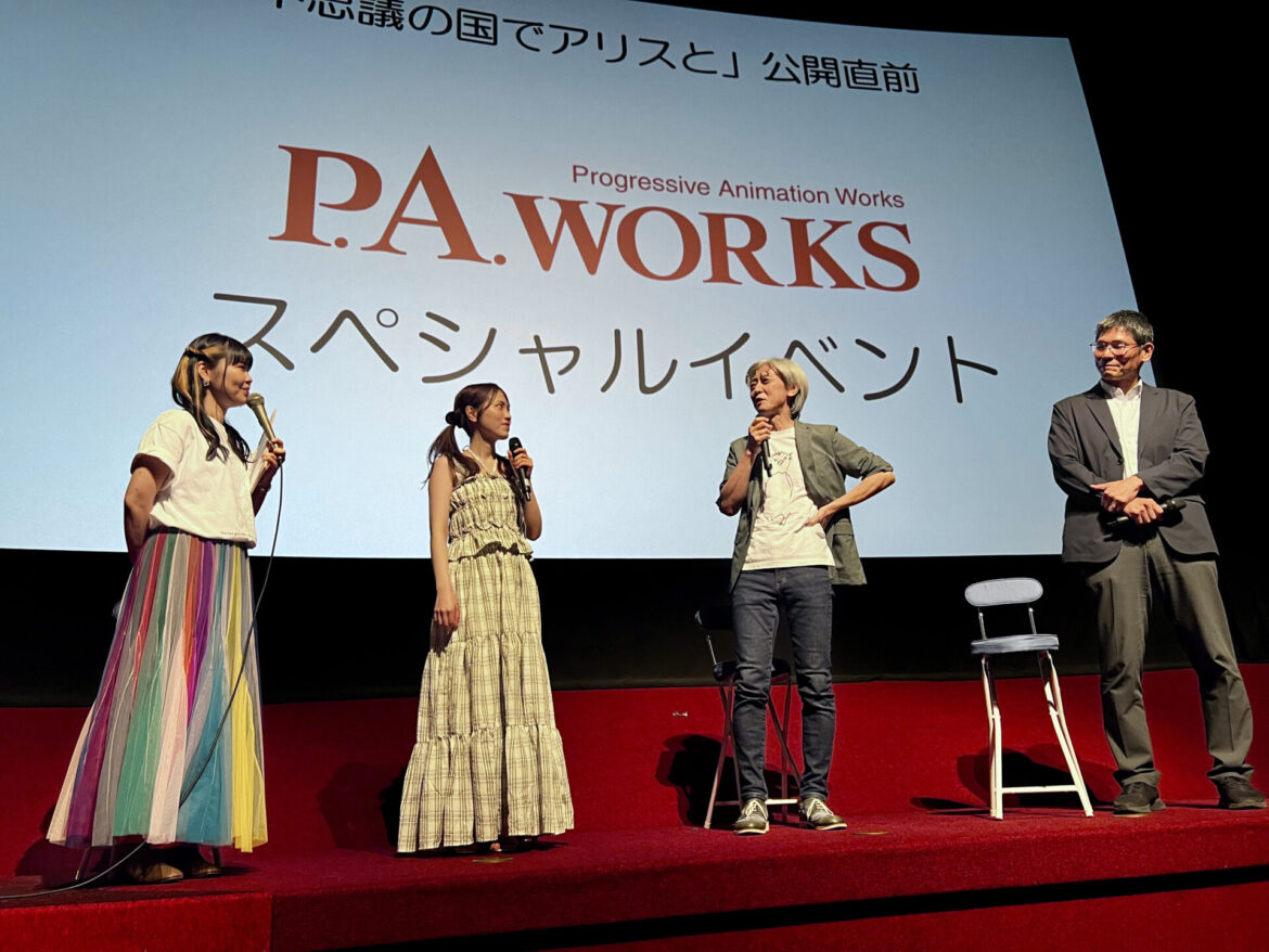 劇場アニメ『不思議の国でアリスと』記念イベントのオフィシャルレポートが公開！　監督・篠原俊哉、P.A.WORKS代表・堀川憲司、声優・⽯原夏織が登壇 - eeo Media（イーオメディア）