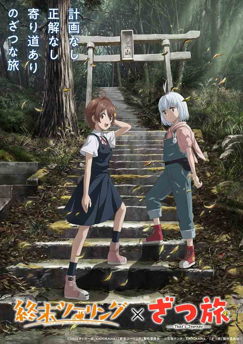 TVアニメ「終末ツーリング」本PV & キービジュアルを公開! 10月より放送開始(動画あり) 記事5