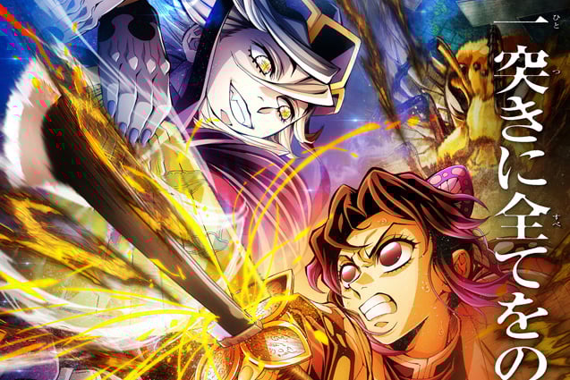 『鬼滅の刃 無限城編』第4弾キービジュアルが話題 決死のしのぶに余裕の童磨が「対照的」 – マグミクス 『鬼滅の刃 無限城編』第4弾キービジュアルが話題 決死のしのぶに余裕の童磨が「対照的」 - マグミクス