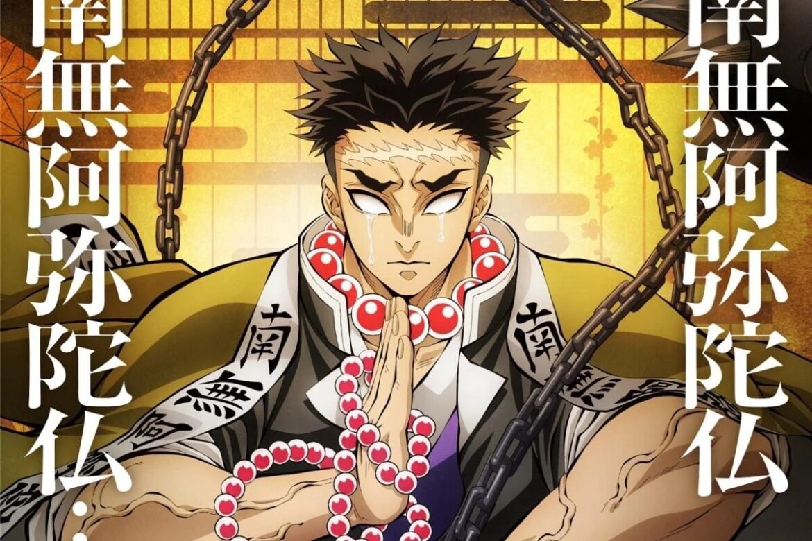 『鬼滅の刃』無双する悲鳴嶼行冥が「圧すごっ」「かっこよすぎ」 これぞ”最強”なufotable公式絵（1/2 ページ） - マグミクス