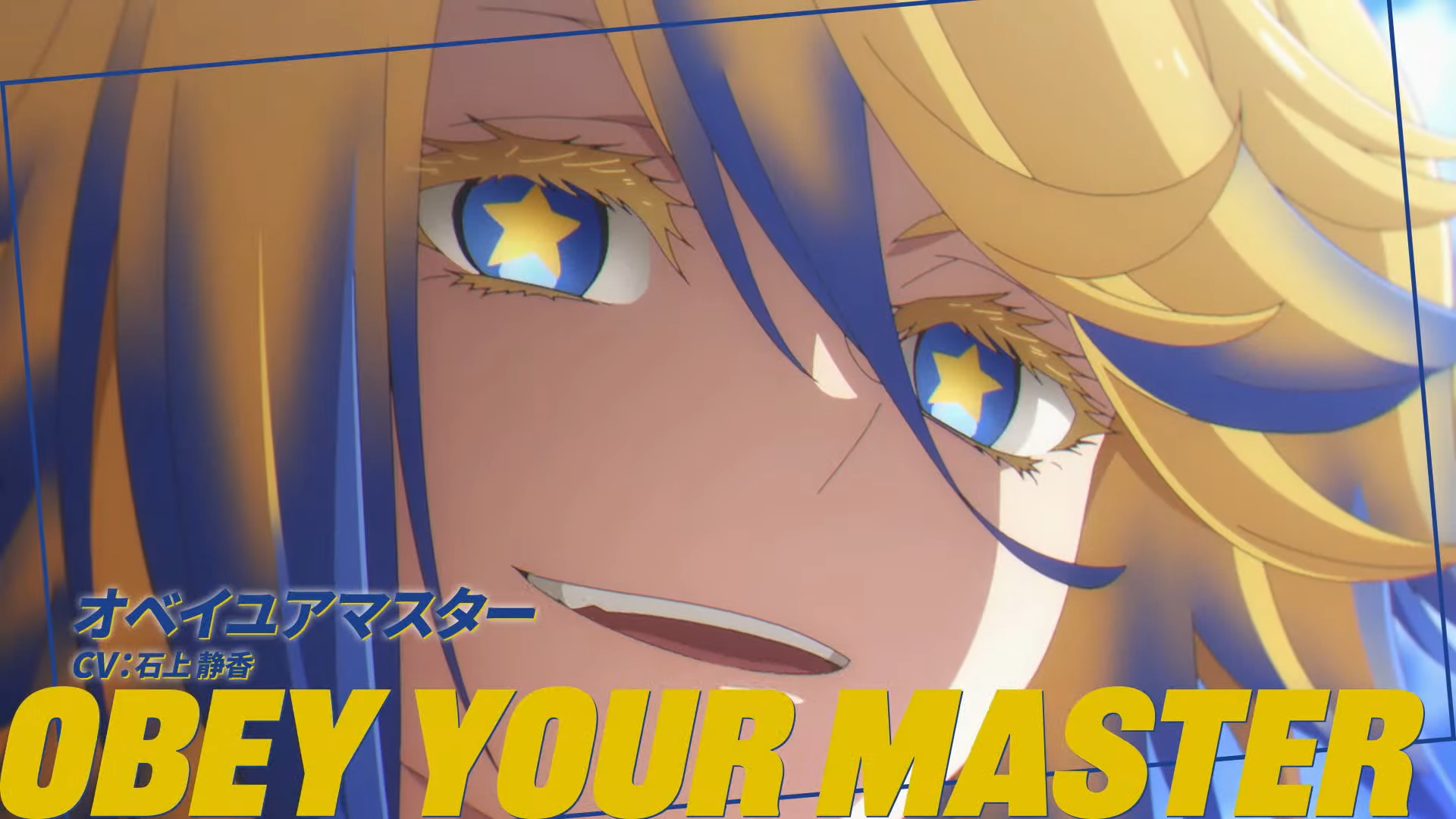 Cygamesは8月22日、アニメ『ウマ娘 シンデレラグレイ』第2クールの声優を発表。オベイユアマスター(CV.石上静香さん)他_005