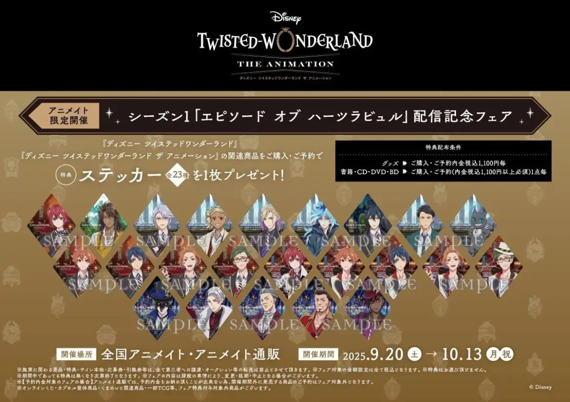 ディズニー「ツイステ」アニメ化記念!私が驚いた【限定グッズ】と特典ステッカー完全ガイド | MONOLAB 【ディズニーストア】リメンバー・ミー新コレクション!ネオン輝く「死者の国」へようこそ