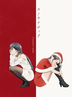 CC_Snow Drop_JK_low.jpg