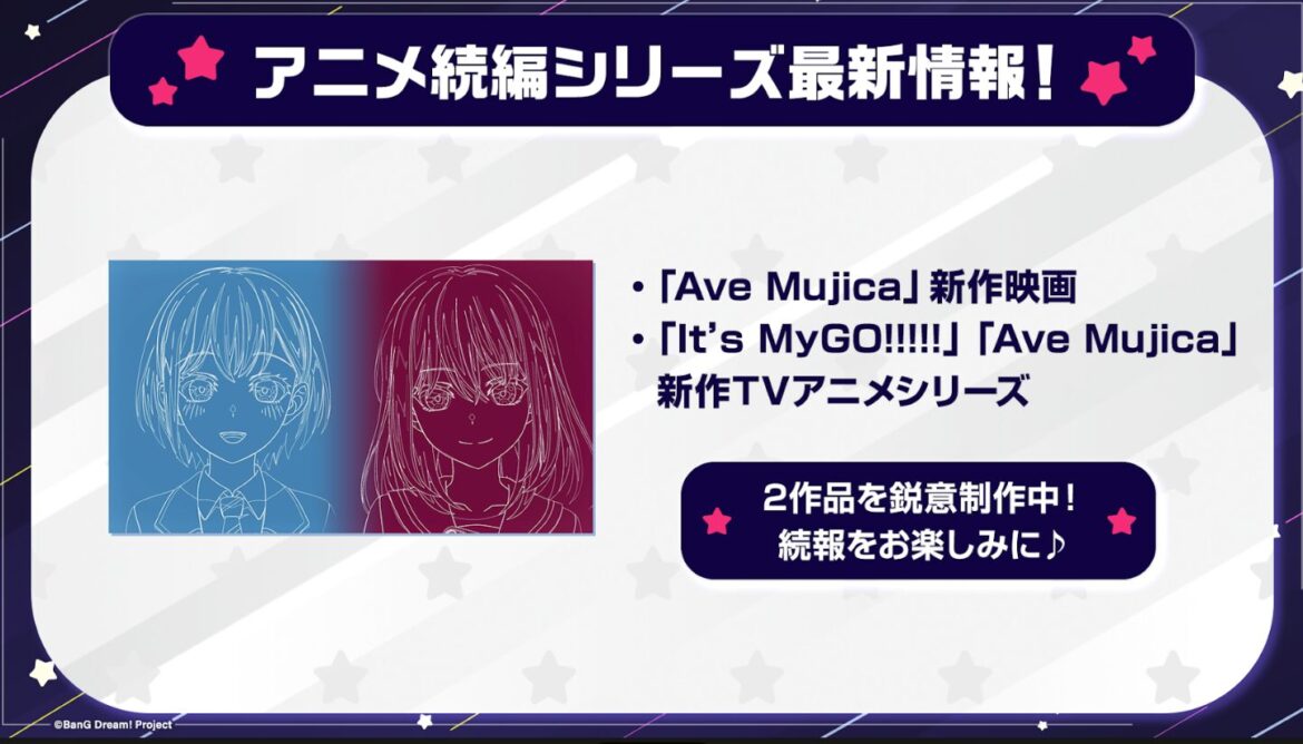 アニメ『バンドリ！』Ave Mujicaの新作映画＆新作TVアニメシリーズが制作中！　新作ミニアニメ『元祖！バンドリちゃん』は10月2日から配信スタート - eeo Media（イーオメディア）