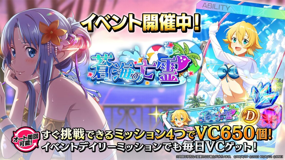 『SAOVS』水着姿のアスナとユウキが新登場。フィリアの新アビリティカードが報酬のイベント開催【ソードアート・オンライン ヴァリアント・ショウダウン】 – 電撃オンライン 『SAOVS』水着姿のアスナとユウキが新登場。フィリアの新アビリティカードが報酬のイベント開催【ソードアート・オンライン ヴァリアント・ショウダウン】 - 電撃オンライン