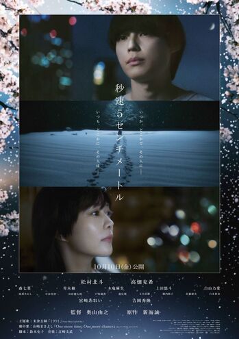 本ポスター(主題歌情報入り).jpg