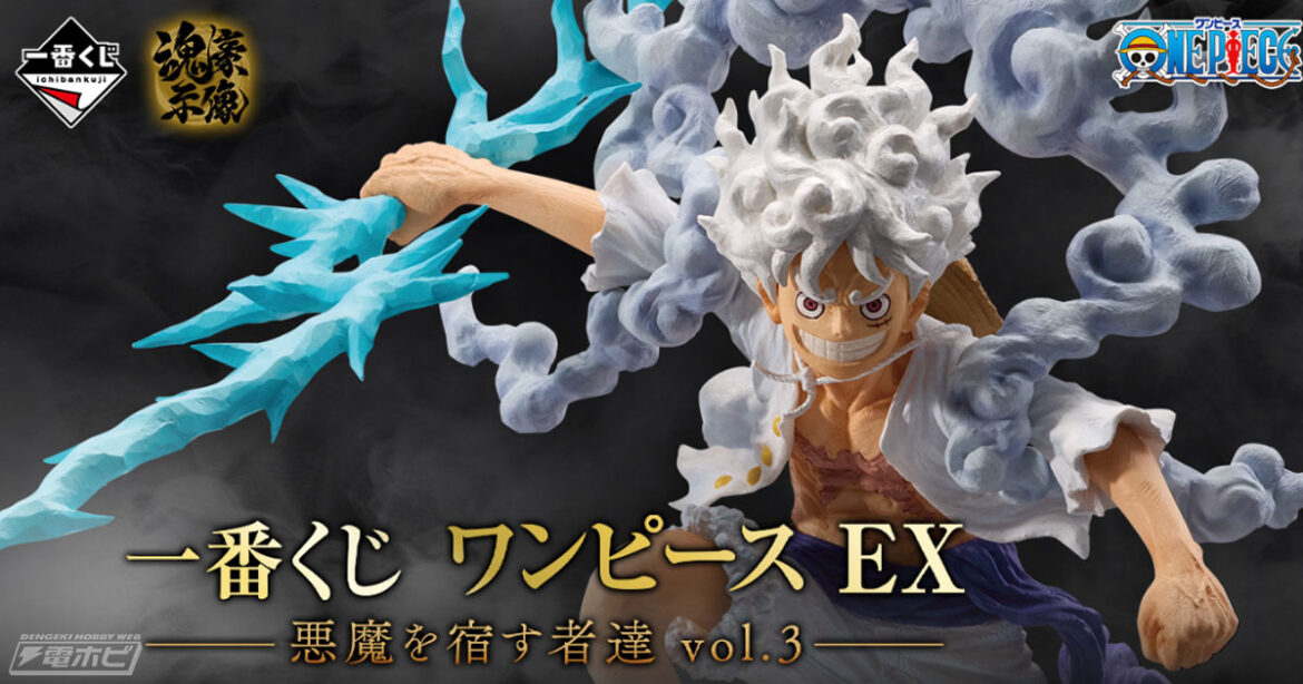 「一番くじ ワンピース EX 悪魔を宿す者達 vol.3」のラストワン賞は黄金に輝くセンゴクのフィギュアと判明！