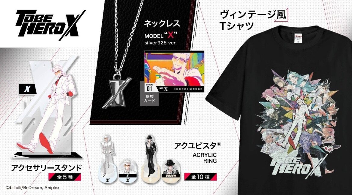 アニメ「TO BE HERO X」より、シルバー925製のネックレスや推し活にも映えるアクリルグッズが新登場！ | バナナスピリッツ株式会社のプレスリリース