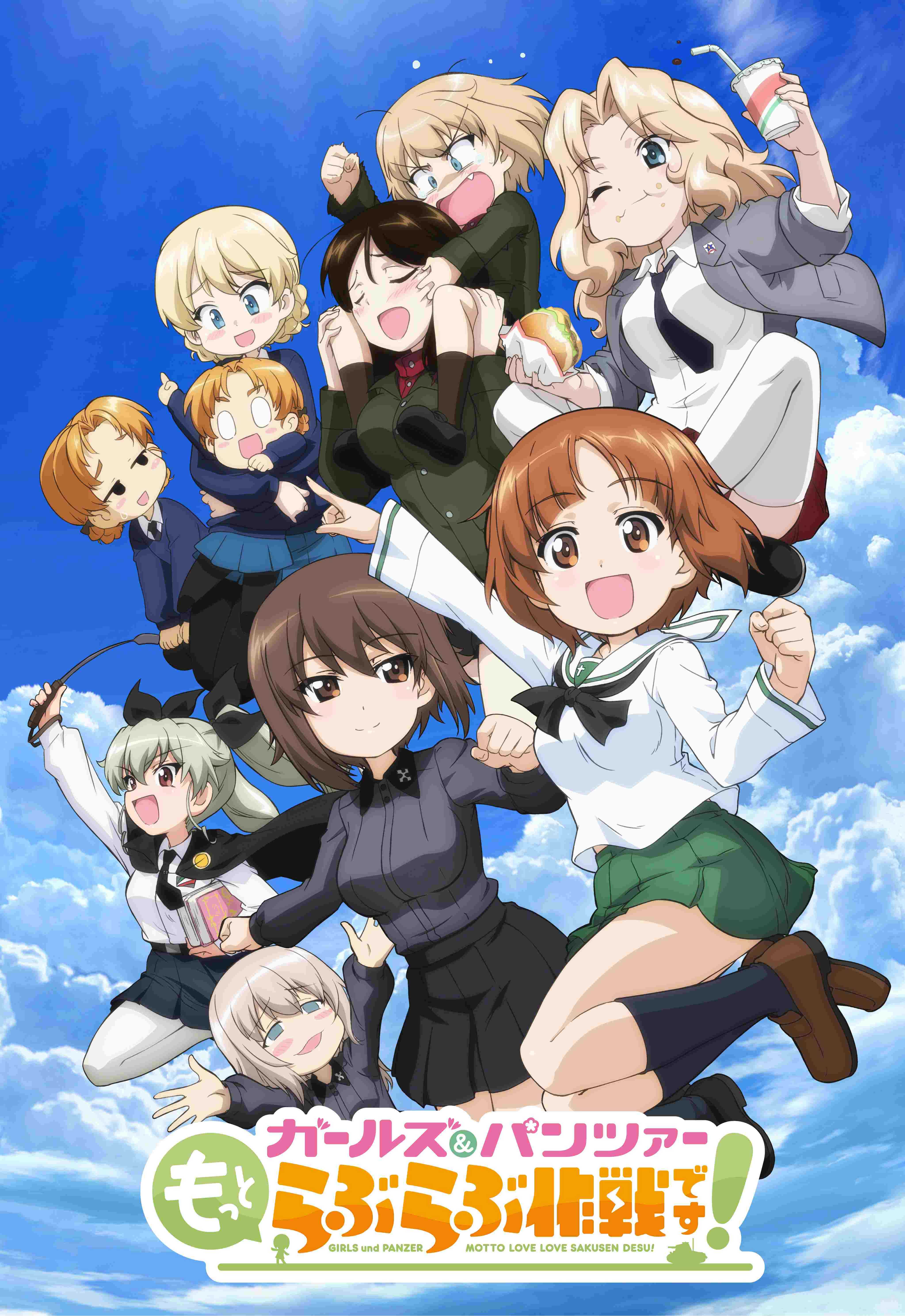 08 『ガールズ＆パンツァー もっとらぶらぶ作戦です！』 第1幕