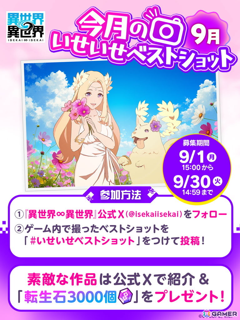 「異世界∞異世界」にアニメ「転生したら第七王子だったので、気ままに魔術を極めます」のイーシャ（CV：石見 舞菜香）とレン（CV：高橋 李依）が登場！の画像