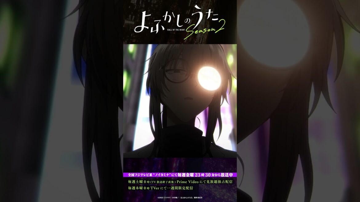 「やりたいことがそれなのかい？」#よふかしのうた #CalloftheNight #夏アニメ2025 #ノイタミナ #沢城みゆき