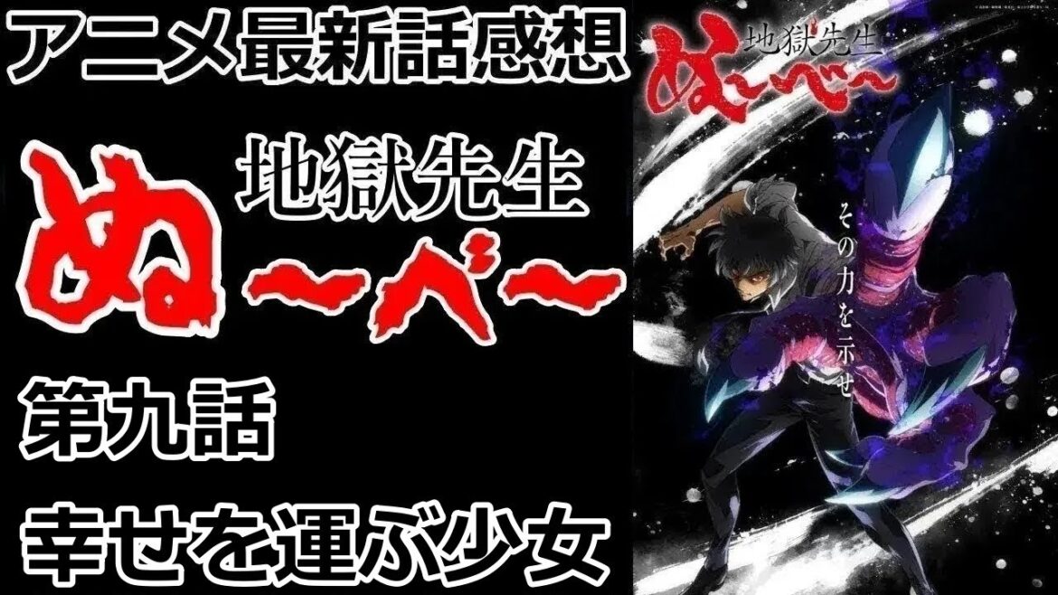 【感想】座敷童リメイク【地獄先生ぬ～べ～】【レビュー】
