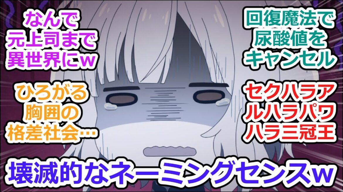 【ブサメンガチファイター 第9話 反応集】設立ガチカンパニー