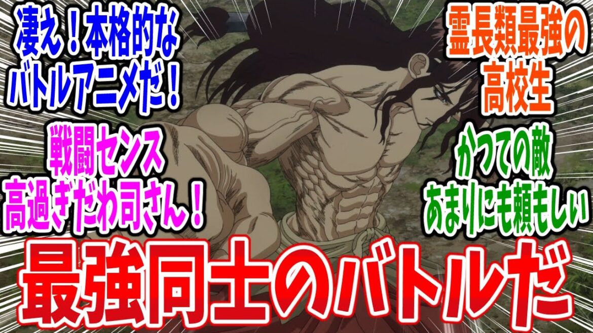 【Dr.STONE 第4期】第20話 感想・反応集 遂に主力部隊が激突!?科学VS最強生物! 【Dr.STONE 第4期】第20話 感想・反応集 遂に主力部隊が激突!?科学VS最強生物!
