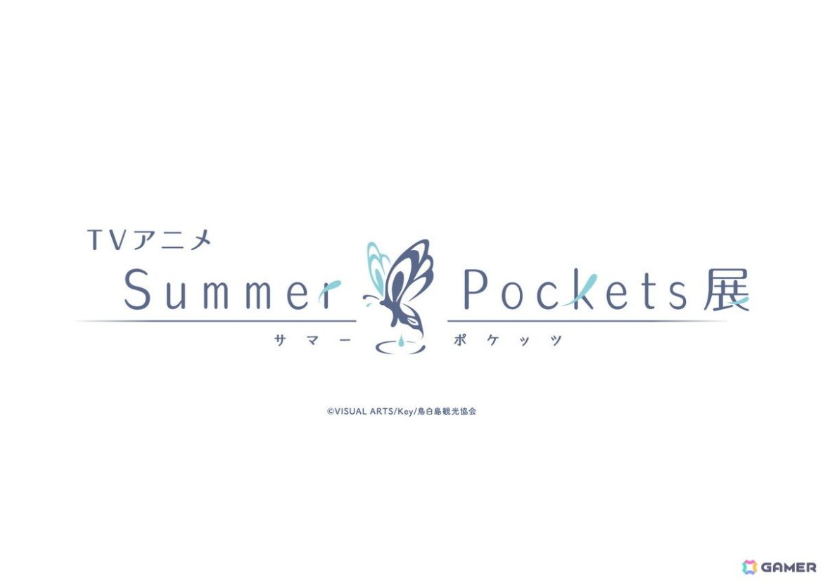 TVアニメ「Summer Pockets」初の展示会が東京・大阪・福岡にて10月11日より順次開催！資料展示のほか描き下ろしイラストを使ったグッズも販売の画像