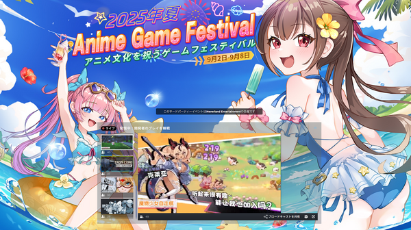 Steamにて「Anime Game Festival」開催中!セールやプレイテストなどが実施される“アニメ文化を祝う”サードパーティーイベント | Game*Spark Steamにて「Anime Game Festival」開催中!セールやプレイテストなどが実施される“アニメ文化を祝う”サードパーティーイベント | Game*Spark