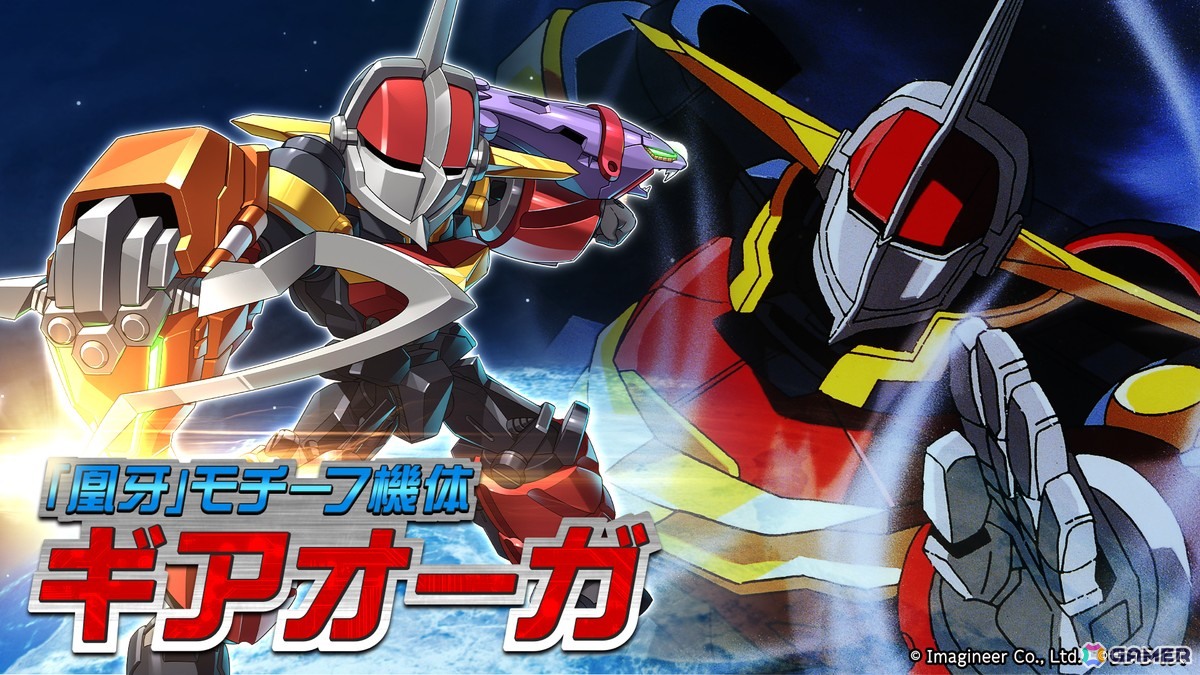 「メダロットS」でアニメ「GEAR戦士電童」コラボイベントが9月4日より開催！「電童」「凰牙」「ベガ」をモチーフとしたコラボメダロットが登場の画像