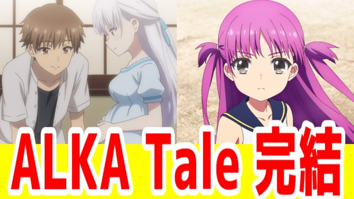 【サマポケ22話】【原作超え】夏休みが終わる。そして最後の旅が始まる(ALKAルート最終話)感想【Summer Pockets】【ネタバレあり】