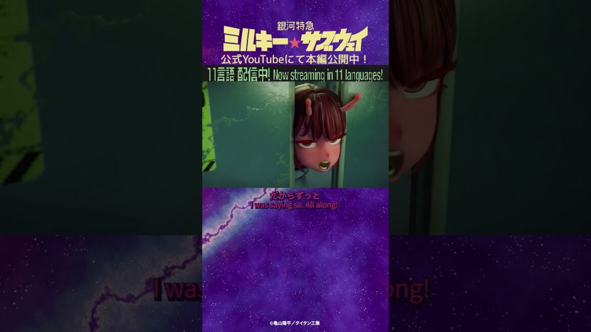 「挟まれてる人の気持ちとか考えたことないでしょ?」/TVアニメ『銀河特急 ミルキー☆サブウェイ』第9話 #anime #アニメ #short #shortsfeed 「挟まれてる人の気持ちとか考えたことないでしょ?」/TVアニメ『銀河特急 ミルキー☆サブウェイ』第9話 #anime #アニメ #short #shortsfeed