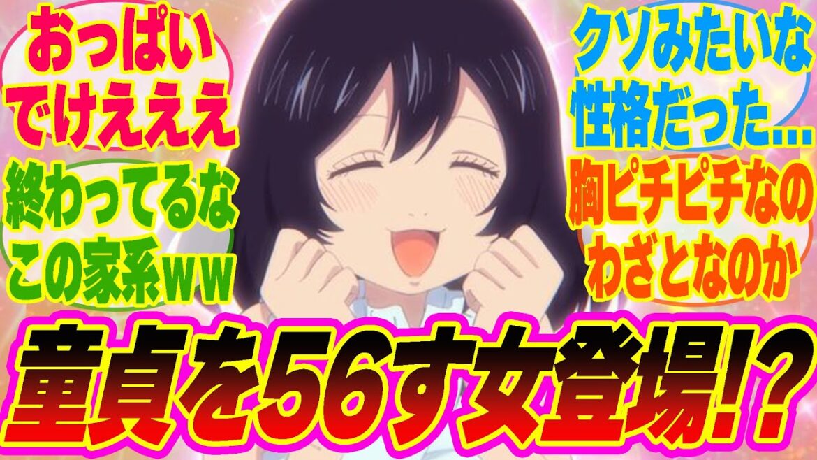 【出禁のモグラ9話】DTを56す女!?ヤバすぎる女と怖すぎる村社会に恐怖するみんなの反応集!!【考察】【アニメ】【最新話】【新アニメ】【みんなの反応集】