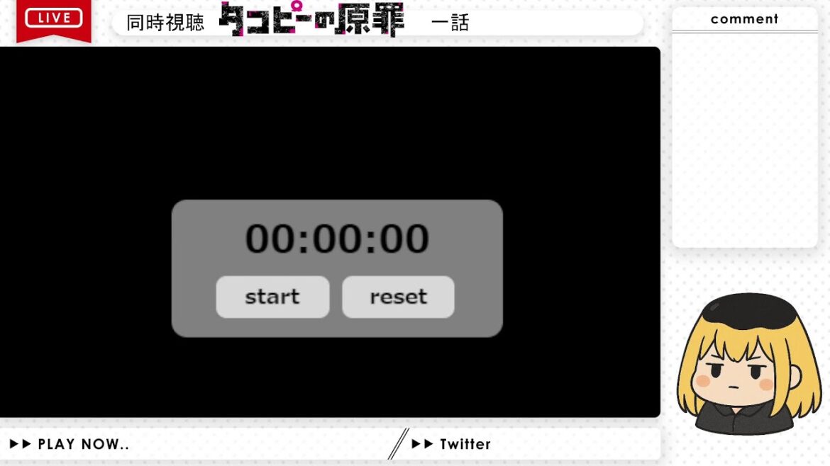 同時視聴　タコピーの原罪二話