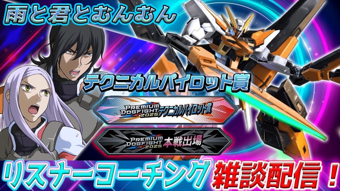 【イニブ配信】リスナーのコーチング配信!(EX帯固定)&雑談【EXVS2IB】 【イニブ配信】リスナーのコーチング配信!(EX帯固定)&雑談【EXVS2IB】