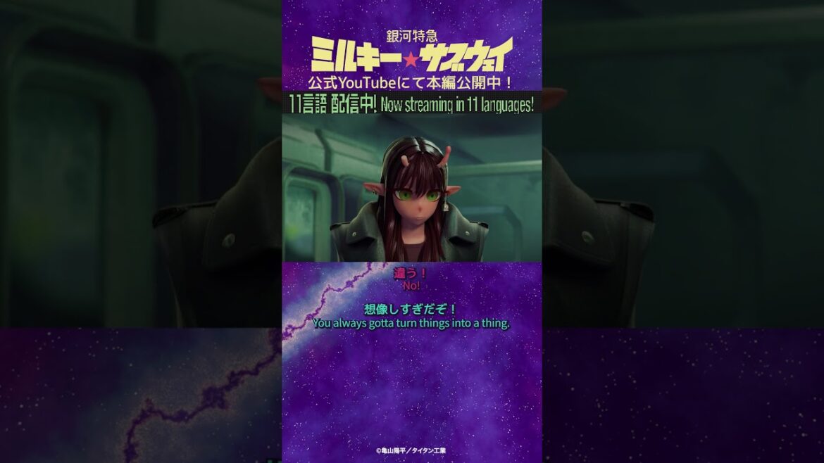 「それは絶対にダメだ!」/TVアニメ『銀河特急 ミルキー☆サブウェイ』第9話 #anime #アニメ #short #shortsfeed 「それは絶対にダメだ!」/TVアニメ『銀河特急 ミルキー☆サブウェイ』第9話 #anime #アニメ #short #shortsfeed