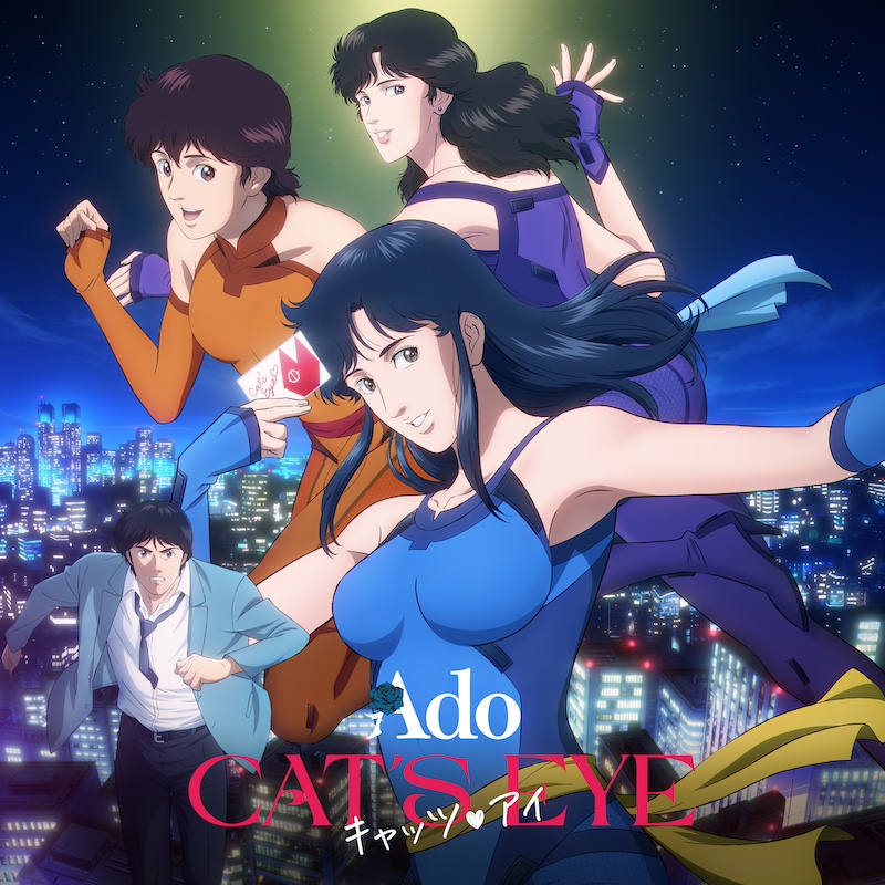 Ado、新作アニメ〈キャッツ❤アイ〉テーマ曲「CAT’S EYE」配信決定 – News – OTOTOY Ado、新作アニメ〈キャッツ❤アイ〉テーマ曲「CAT’S EYE」配信決定 - News - OTOTOY