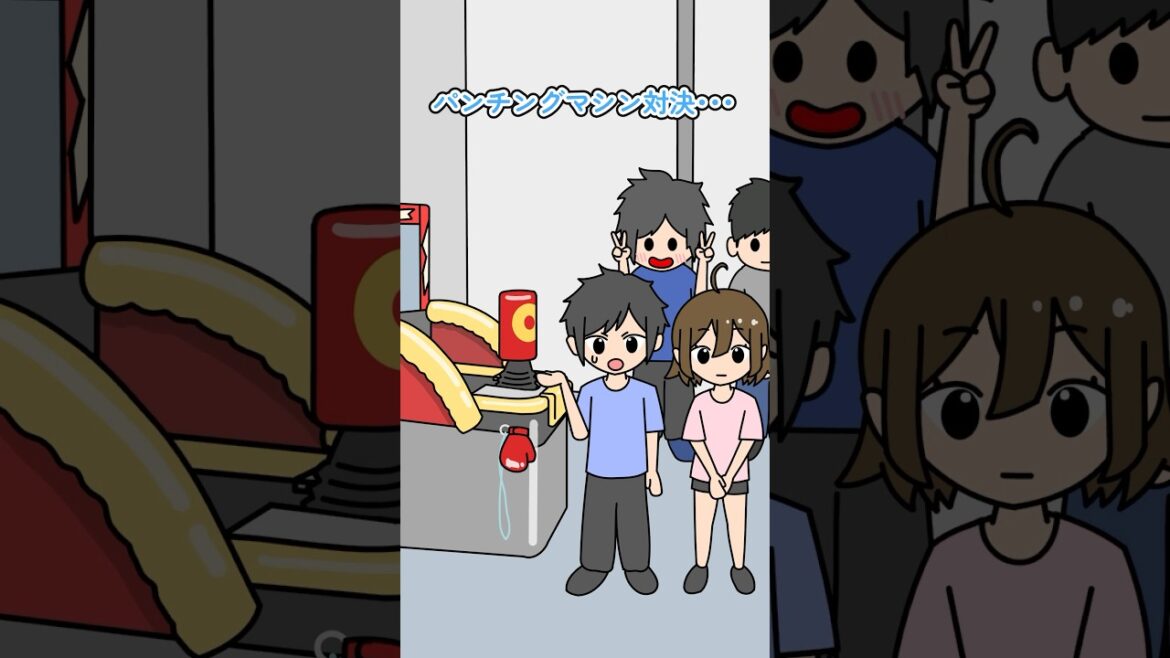 マイ部アニメさんとパンチングマシン対決！