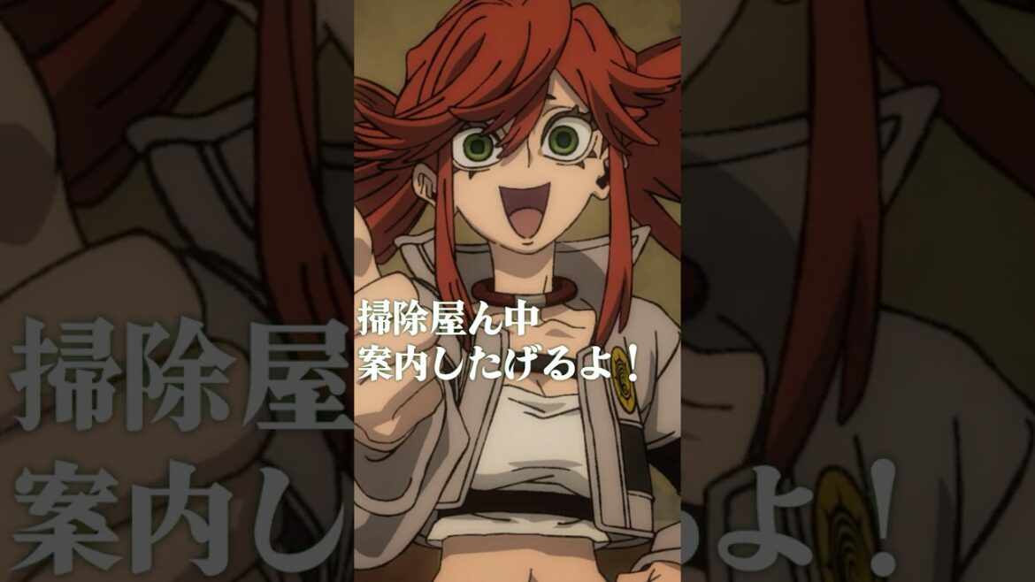 「掃除屋ん中案内したげるよ!」/TVアニメ『#ガチアクタ』8話より 「掃除屋ん中案内したげるよ!」/TVアニメ『#ガチアクタ』8話より