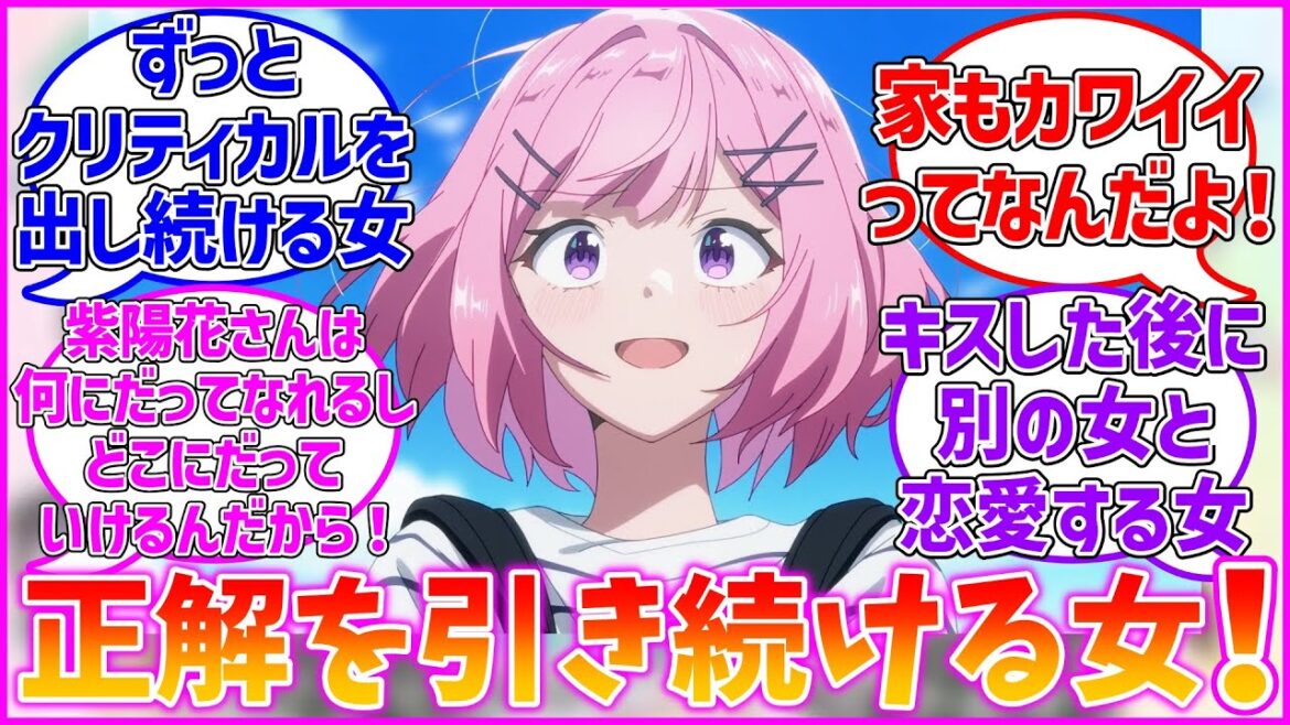 【わたなれ】紫陽花さん編のれな子は凄い！に対するファンの反応集