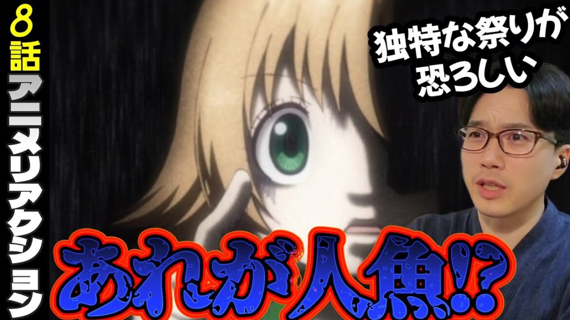 出禁のモグラ8話　アニメリアクション　The Earthbound Mole episode8 reaction