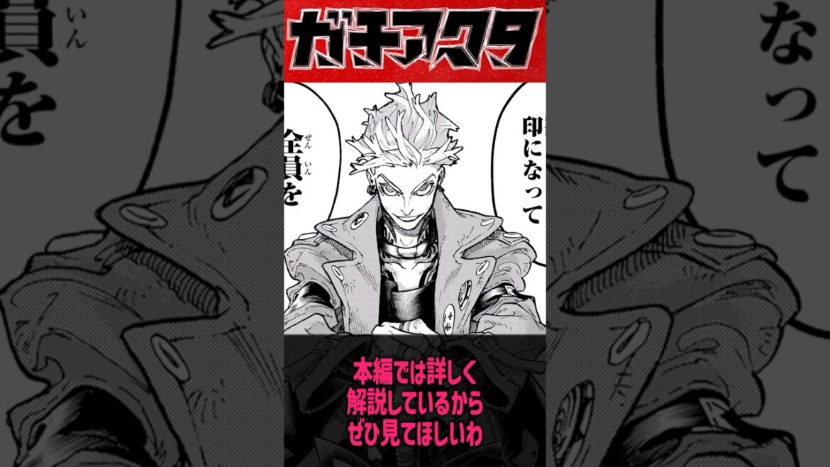 【ガチアクタ】1分でエンジン #ガチアクタ 【ガチアクタ】1分でエンジン #ガチアクタ