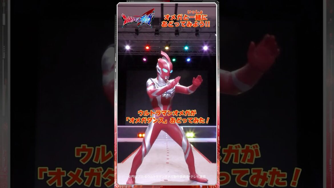 【オメガダンス】オメガがおどってみた! 【オメガダンス】オメガがおどってみた!