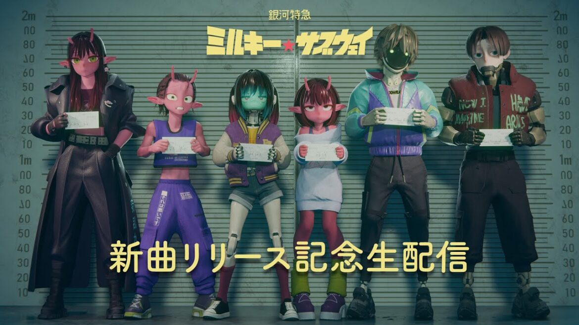 新曲「Altair and Vega」リリース生配信特番 ！│アニメ『銀河特急 ミルキー☆サブウェイ』