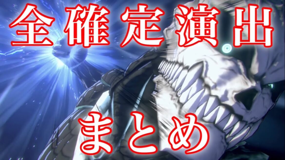 【怪獣８号】全てのガチャ演出をまとめてみました！おまけで神引きあり！！【確定演出】