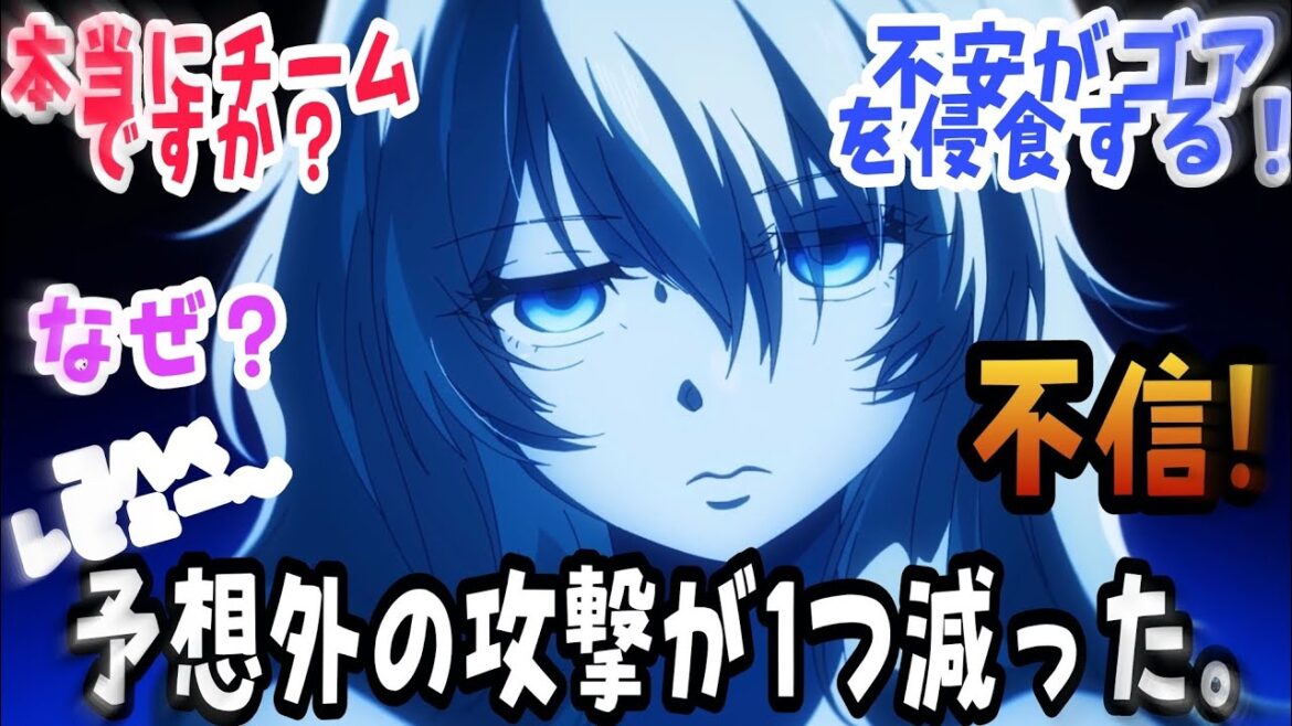 【気絶勇者と暗殺姫 第10話】本当にチームなのか？…予想外の攻撃／反応集／アニメレビュー〜