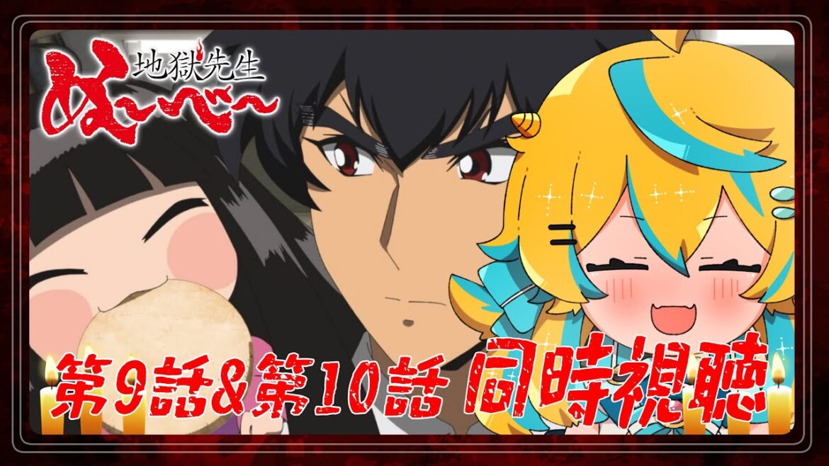 【同時視聴】地獄先生ぬ～べ～ 第9話と第10話！2話連続で見ていくぞ～！【2025年アニメ】【個人勢Vtuber】