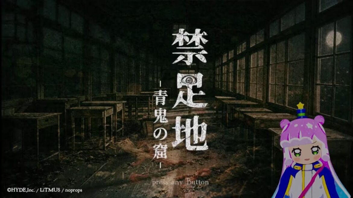 【#青鬼 】ぷにる、禁足地に行こう!『禁足地 – 青鬼の窟 -』【#ぷにかわ LIVE⑤】 【#青鬼 】ぷにる、禁足地に行こう!『禁足地 - 青鬼の窟 -』【#ぷにかわ LIVE⑤】